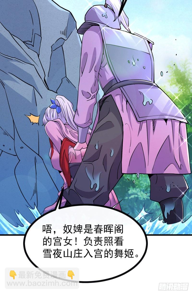 🍟萬古龍神 第175话 相遇，亲吻姐姐 第27页