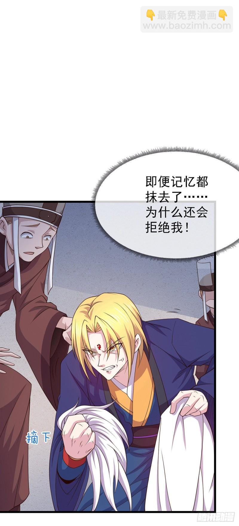 🍟萬古龍神 第175话 相遇，亲吻姐姐 第3页