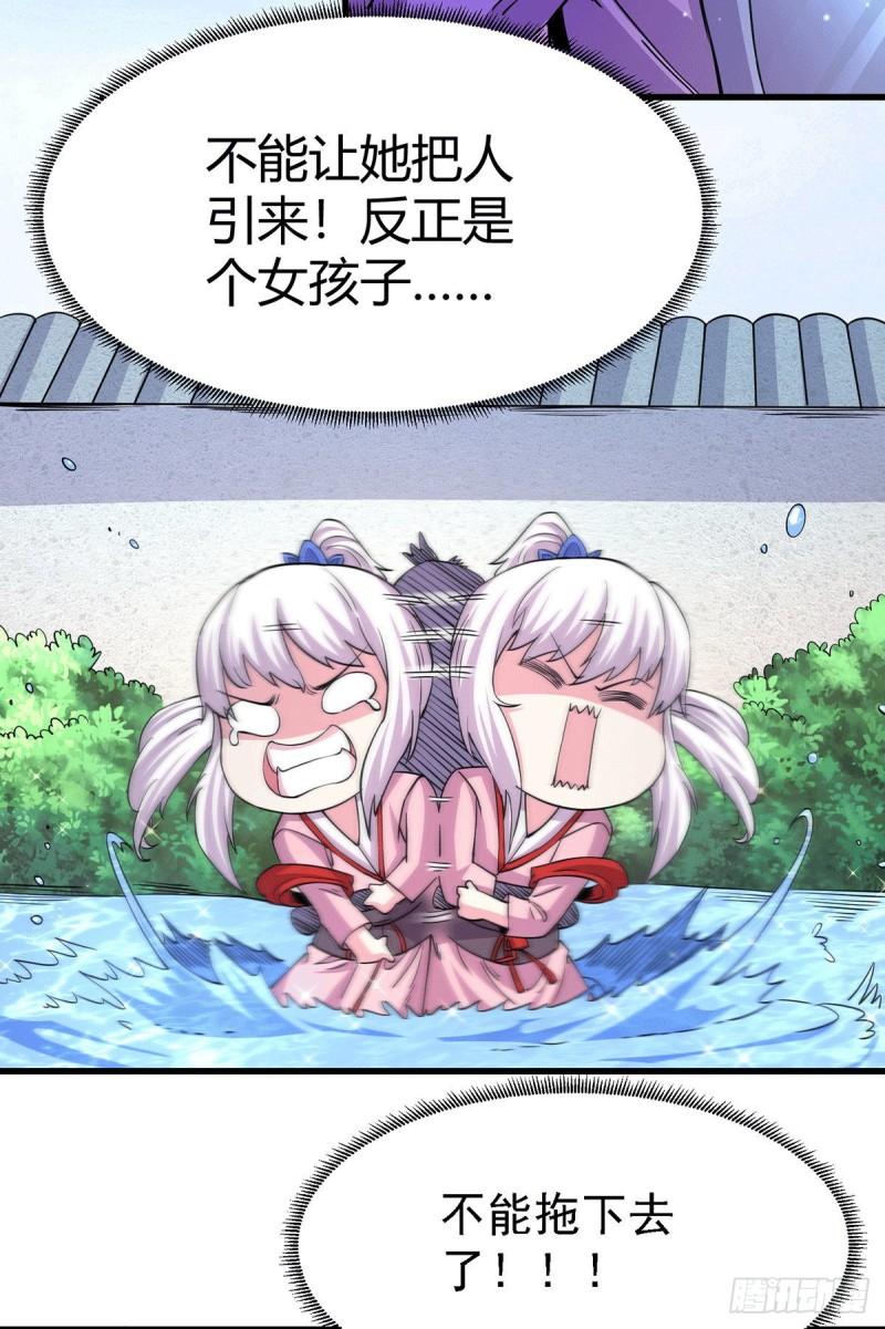 🍟萬古龍神 第175话 相遇，亲吻姐姐 第32页