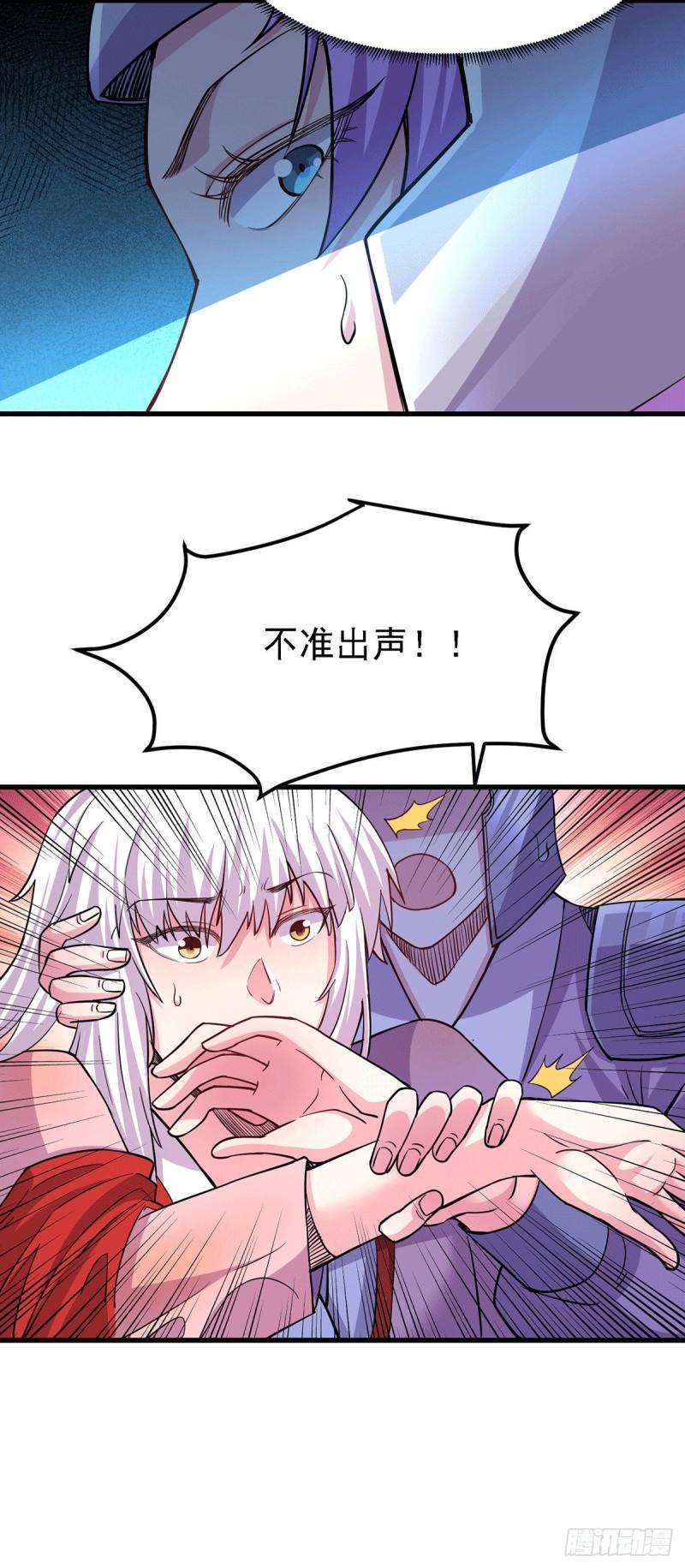 🍟萬古龍神 第175话 相遇，亲吻姐姐 第33页
