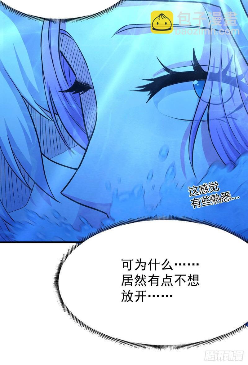 🍟萬古龍神 第175话 相遇，亲吻姐姐 第36页