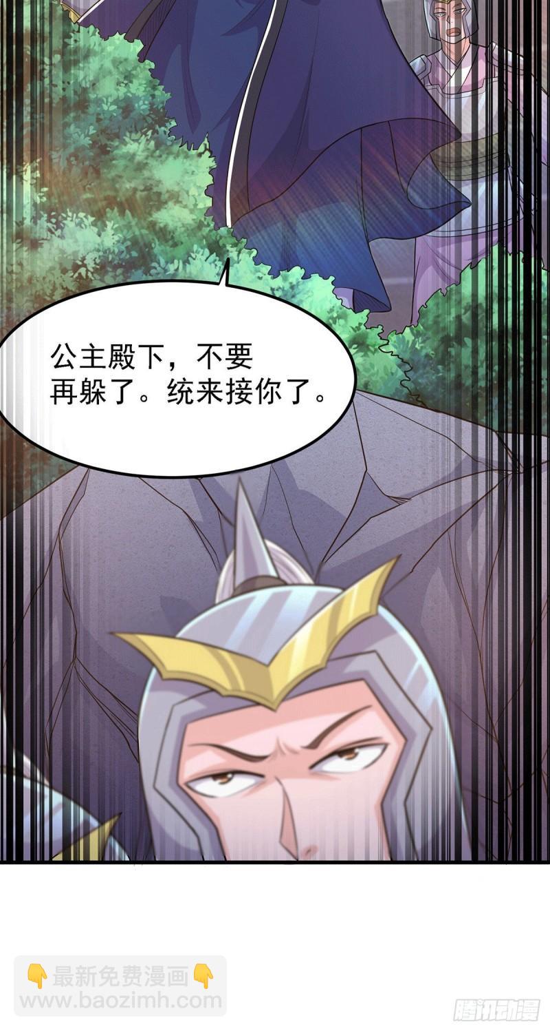 🍟萬古龍神 第175话 相遇，亲吻姐姐 第39页