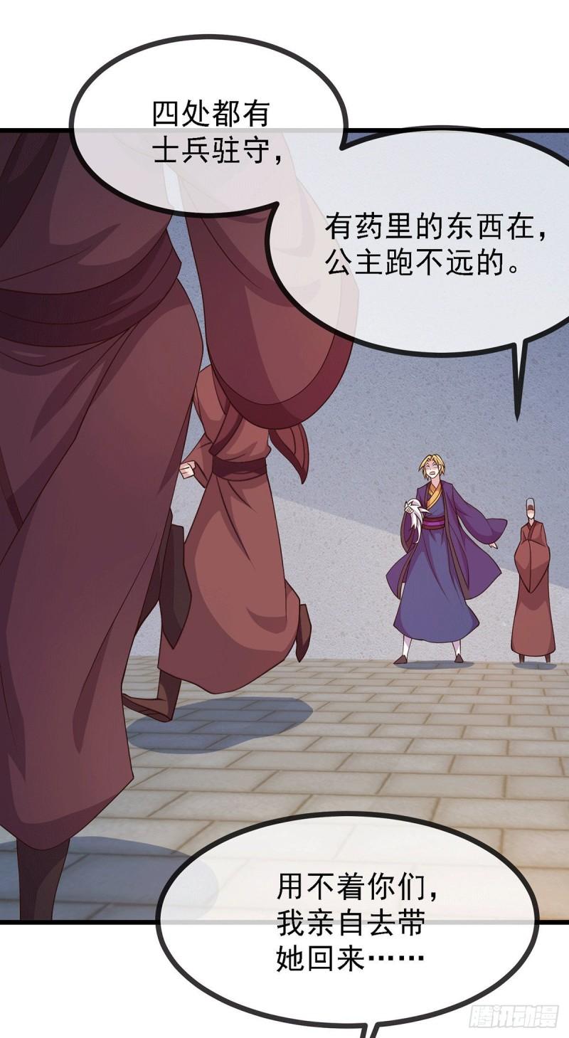🍟萬古龍神 第175话 相遇，亲吻姐姐 第4页