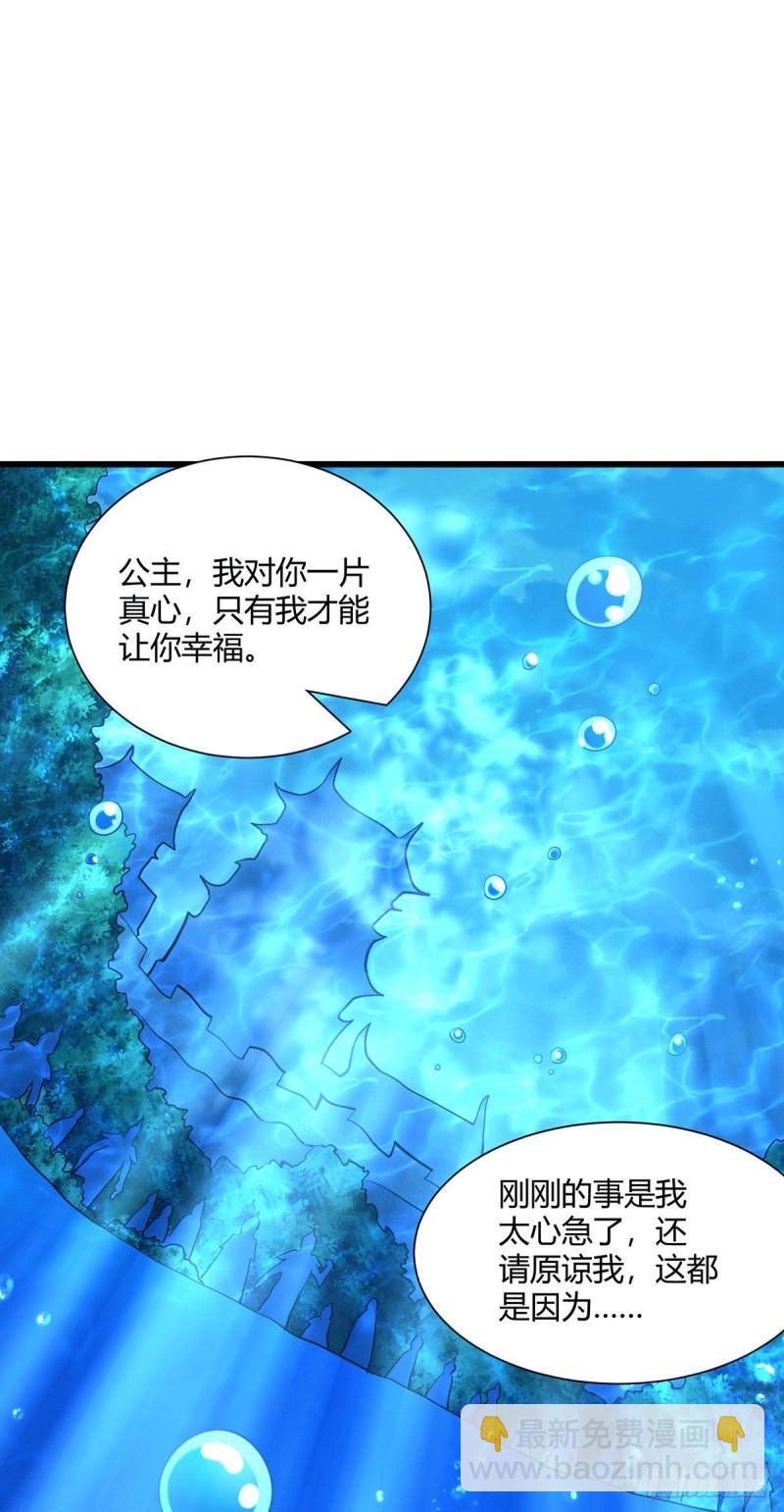 🍟萬古龍神 第175话 相遇，亲吻姐姐 第40页