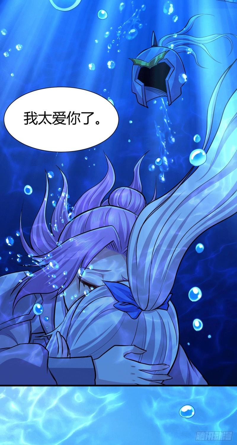🍟萬古龍神 第175话 相遇，亲吻姐姐 第41页