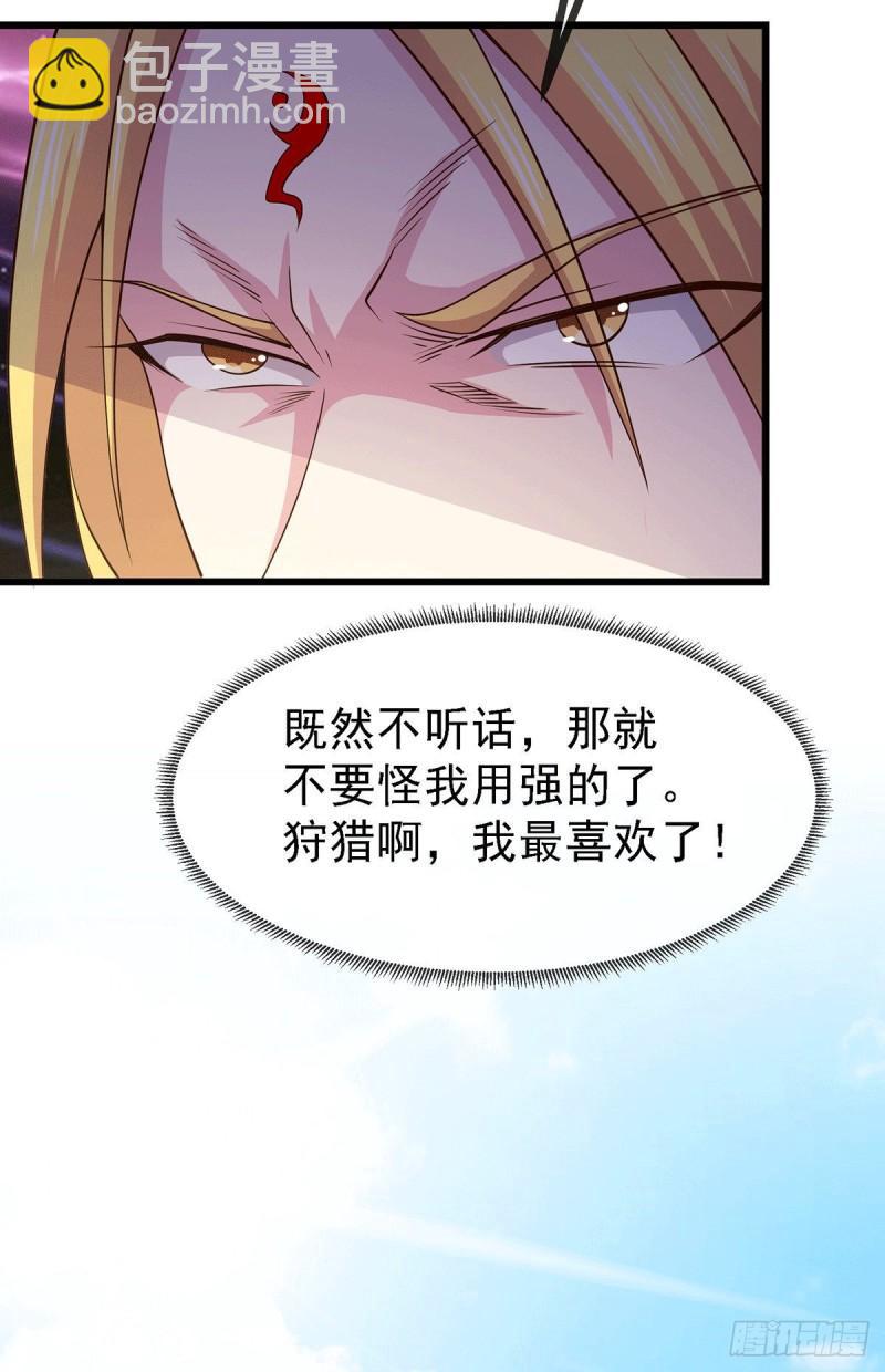 🍟萬古龍神 第175话 相遇，亲吻姐姐 第5页