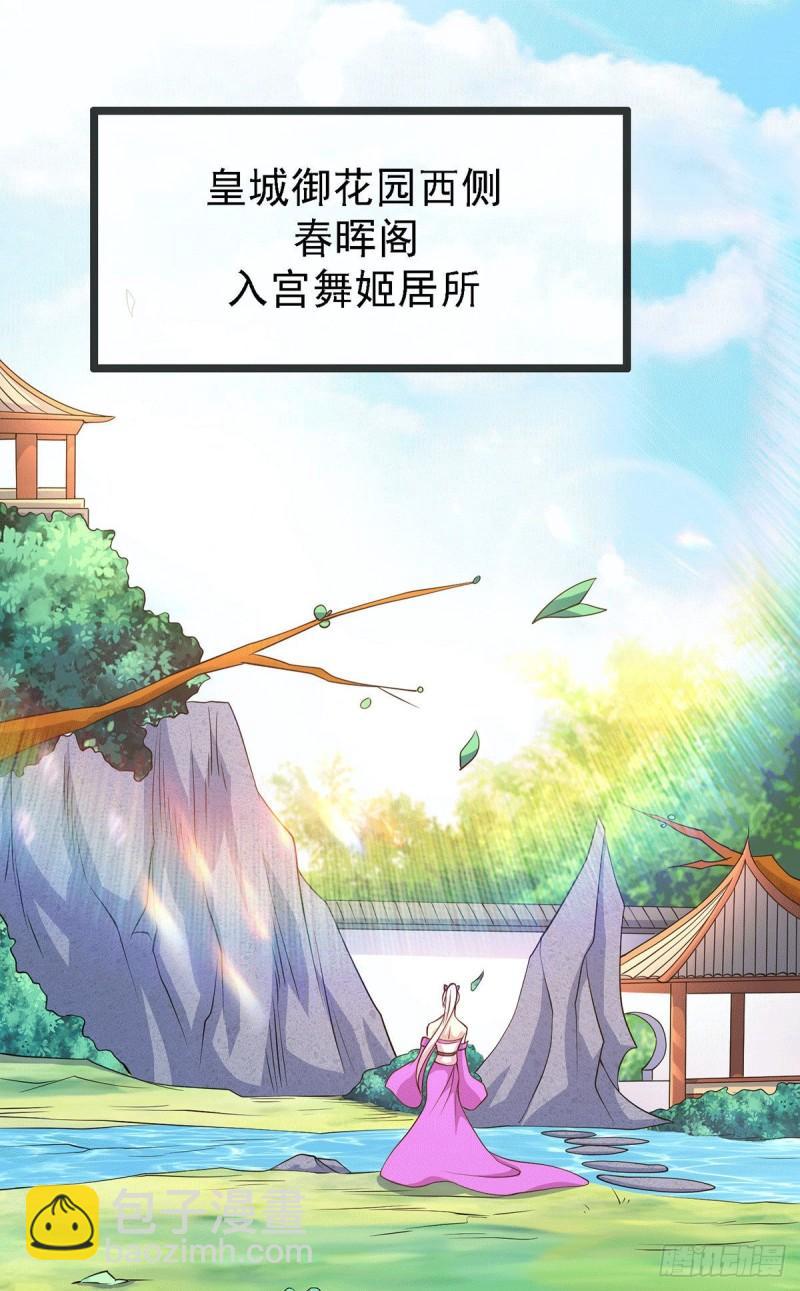 🍟萬古龍神 第175话 相遇，亲吻姐姐 第6页