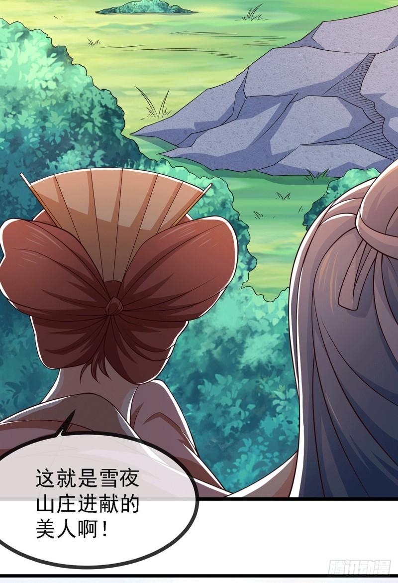 🍟萬古龍神 第175话 相遇，亲吻姐姐 第7页