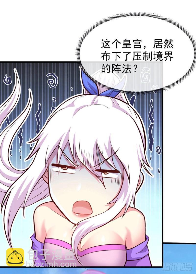 🍟萬古龍神 第175话 相遇，亲吻姐姐 第9页