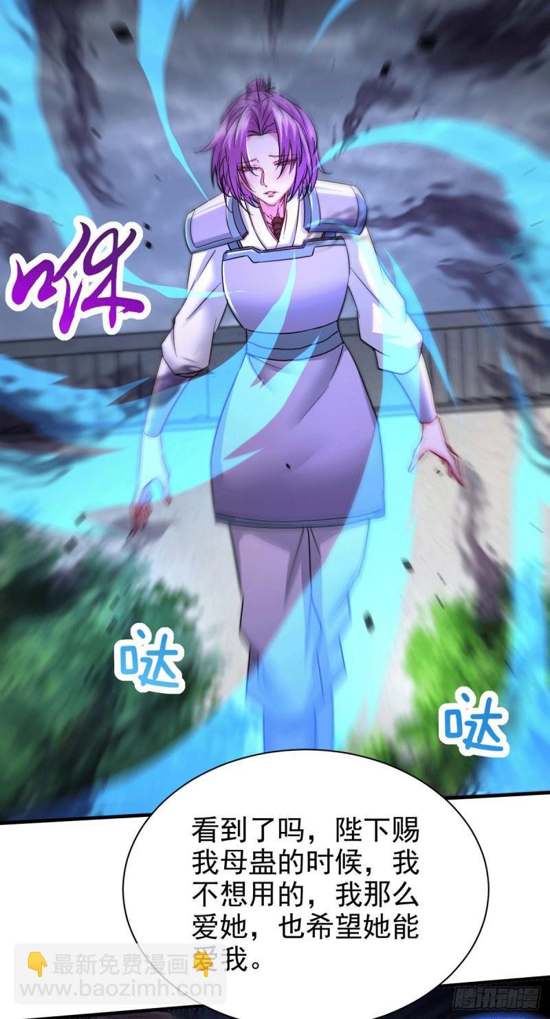 🍟萬古龍神 第177话 无忧蛊 第14页