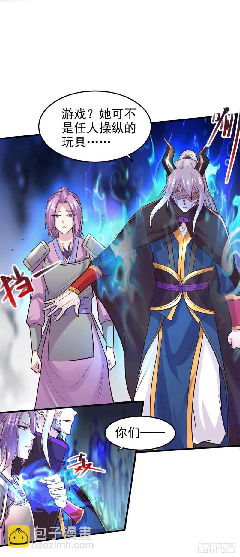 🍟萬古龍神 第177话 无忧蛊 第18页
