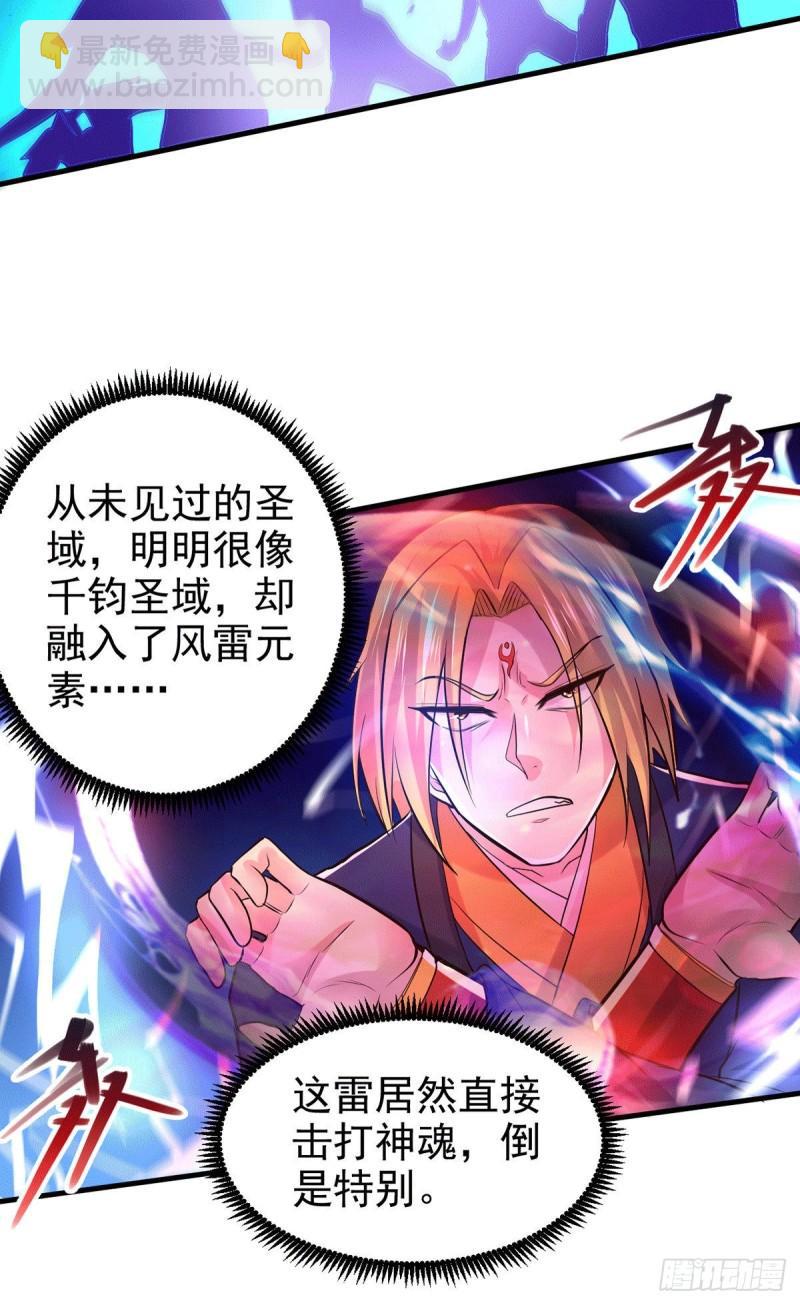 🍟萬古龍神 第177话 无忧蛊 第22页