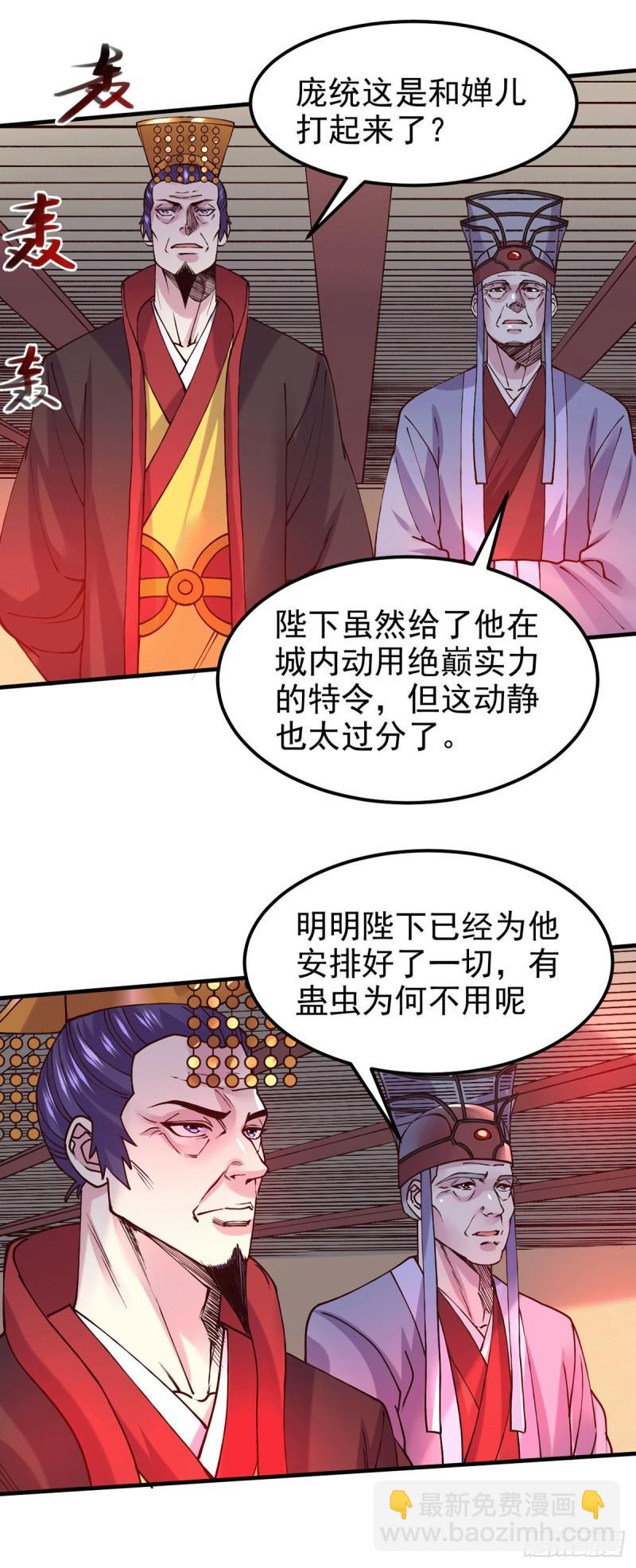 🍟萬古龍神 第177话 无忧蛊 第28页