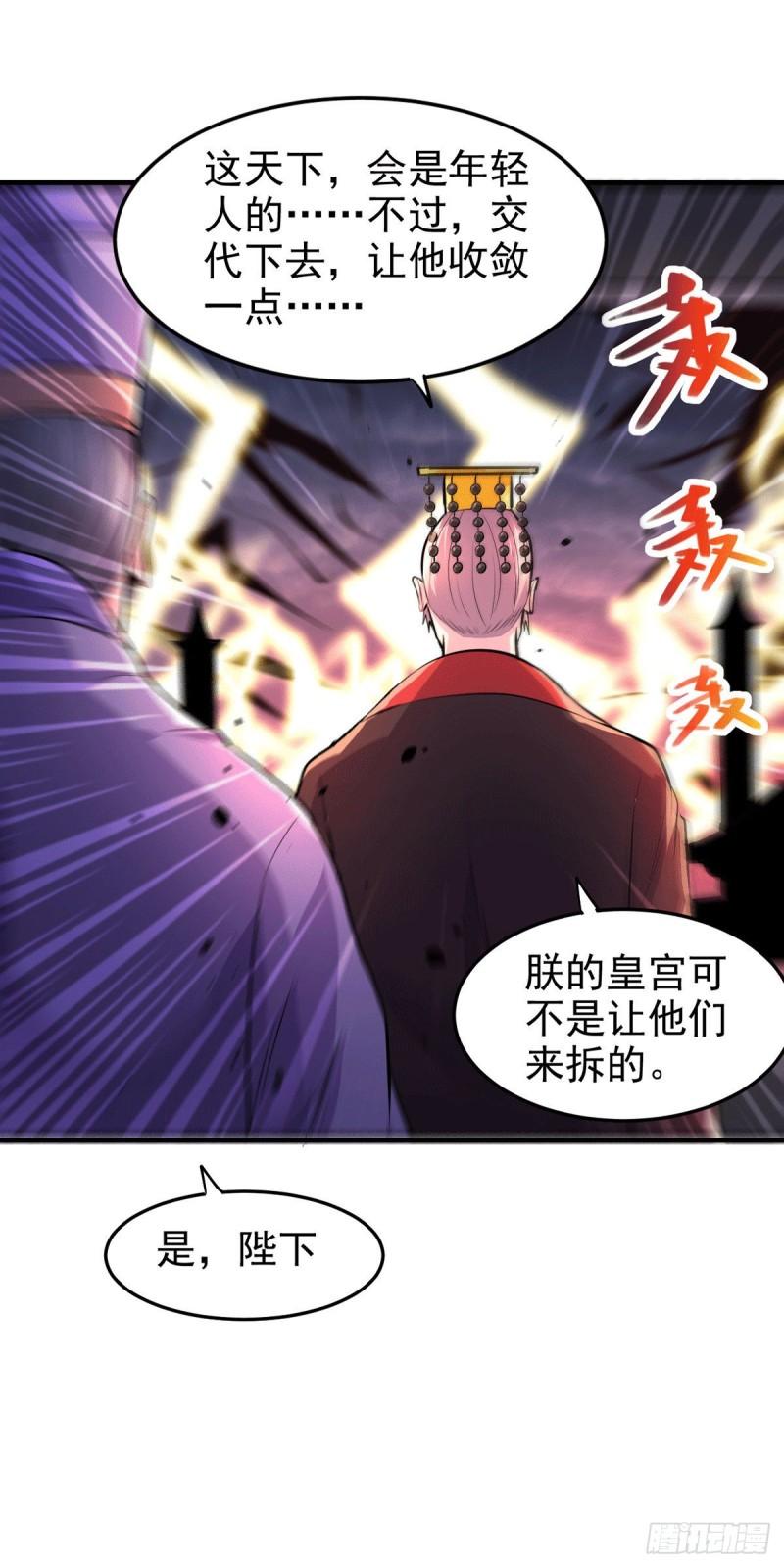 🍟萬古龍神 第177话 无忧蛊 第30页