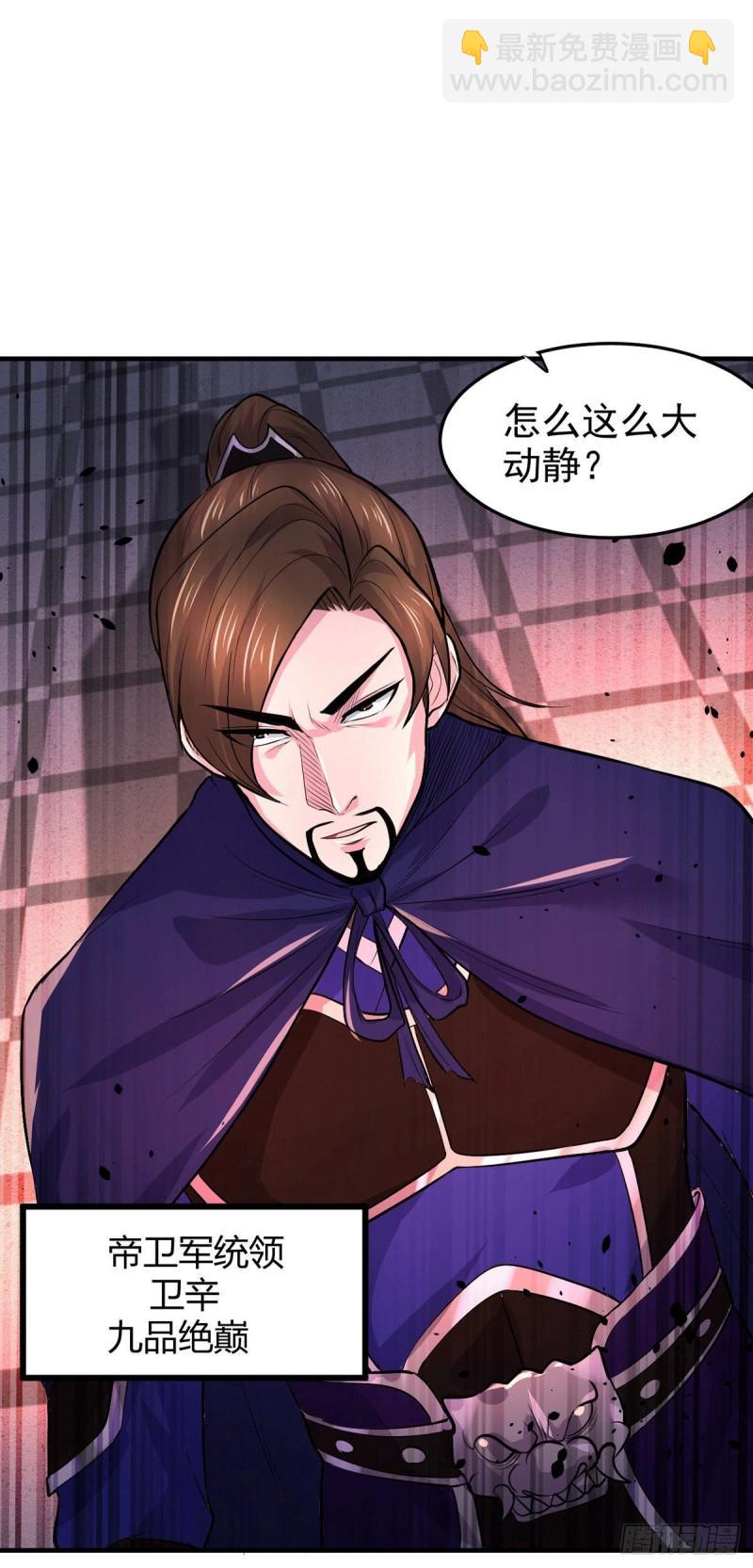🍟萬古龍神 第177话 无忧蛊 第32页