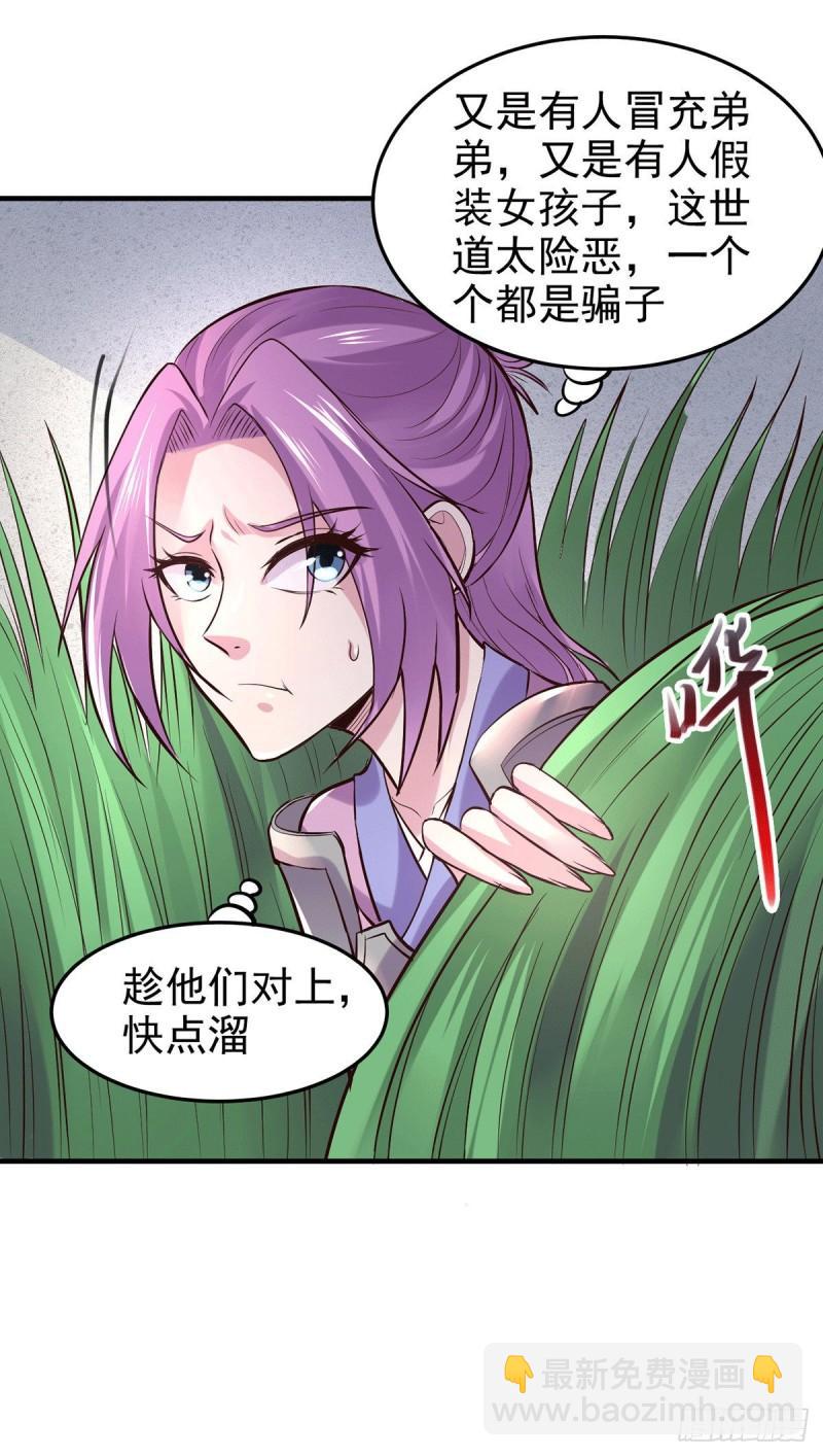 🍟萬古龍神 第177话 无忧蛊 第6页