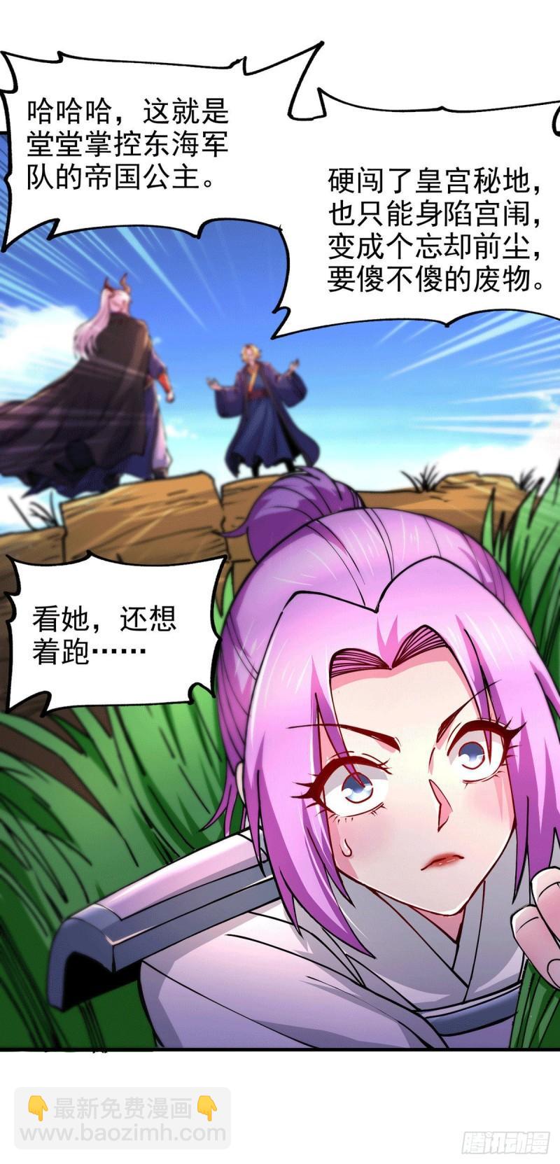 🍟萬古龍神 第177话 无忧蛊 第7页