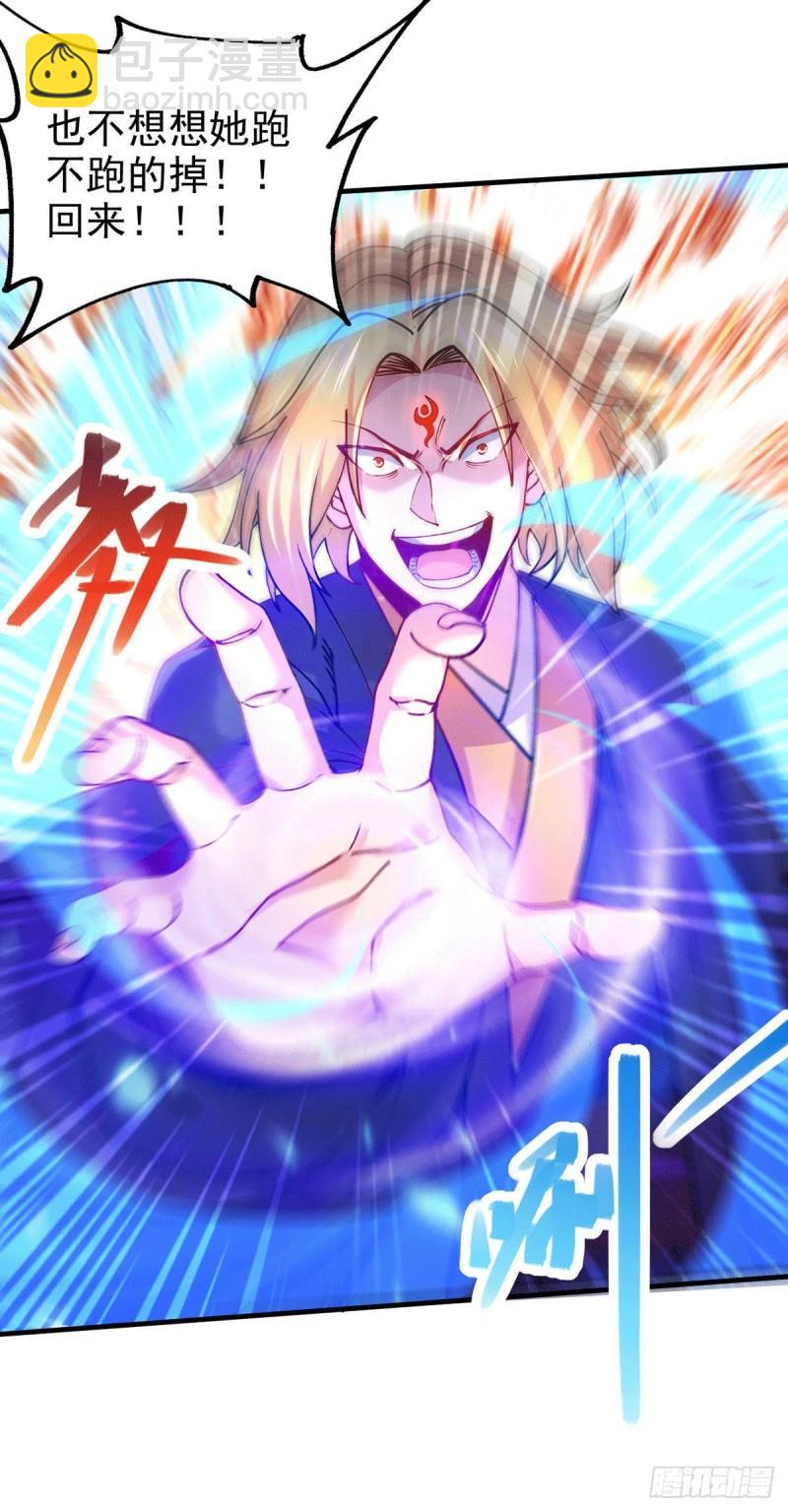 🍟萬古龍神 第177话 无忧蛊 第9页