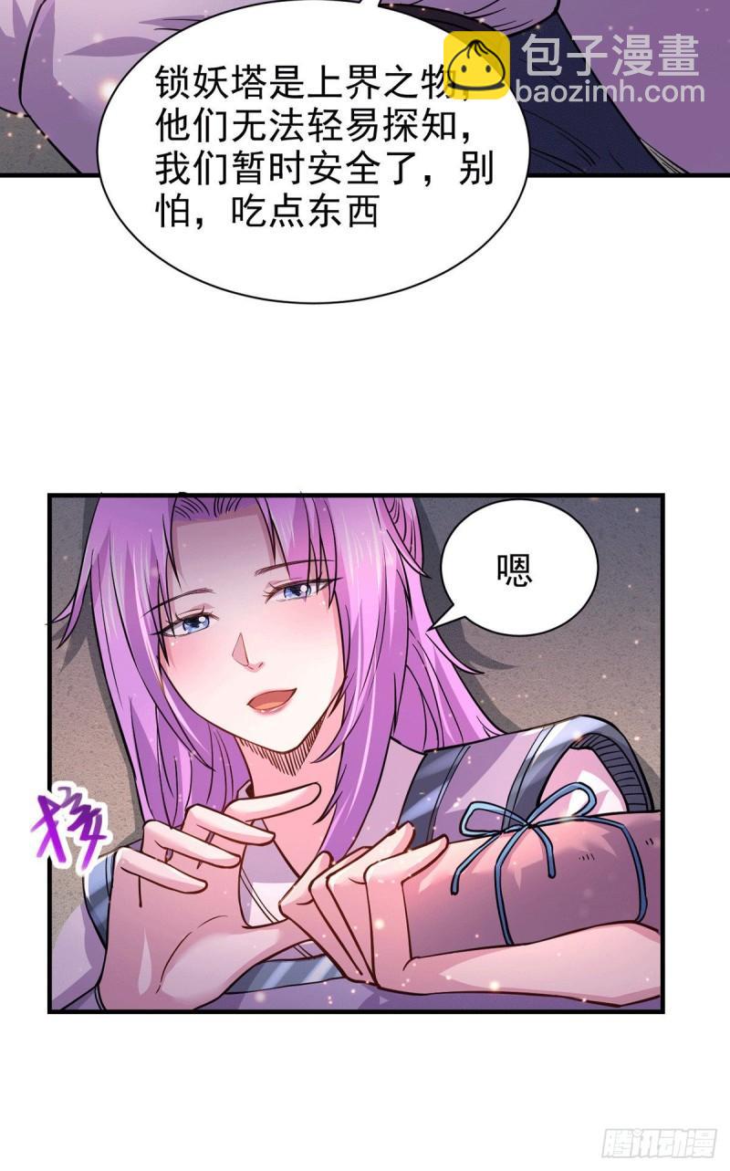 🍟萬古龍神 第179话 我想救他！ 第10页