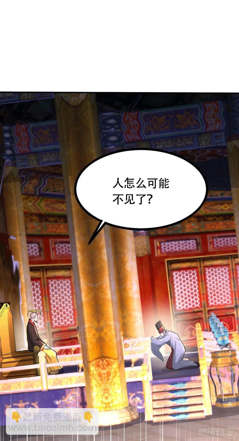 🍟萬古龍神 第179话 我想救他！ 第14页