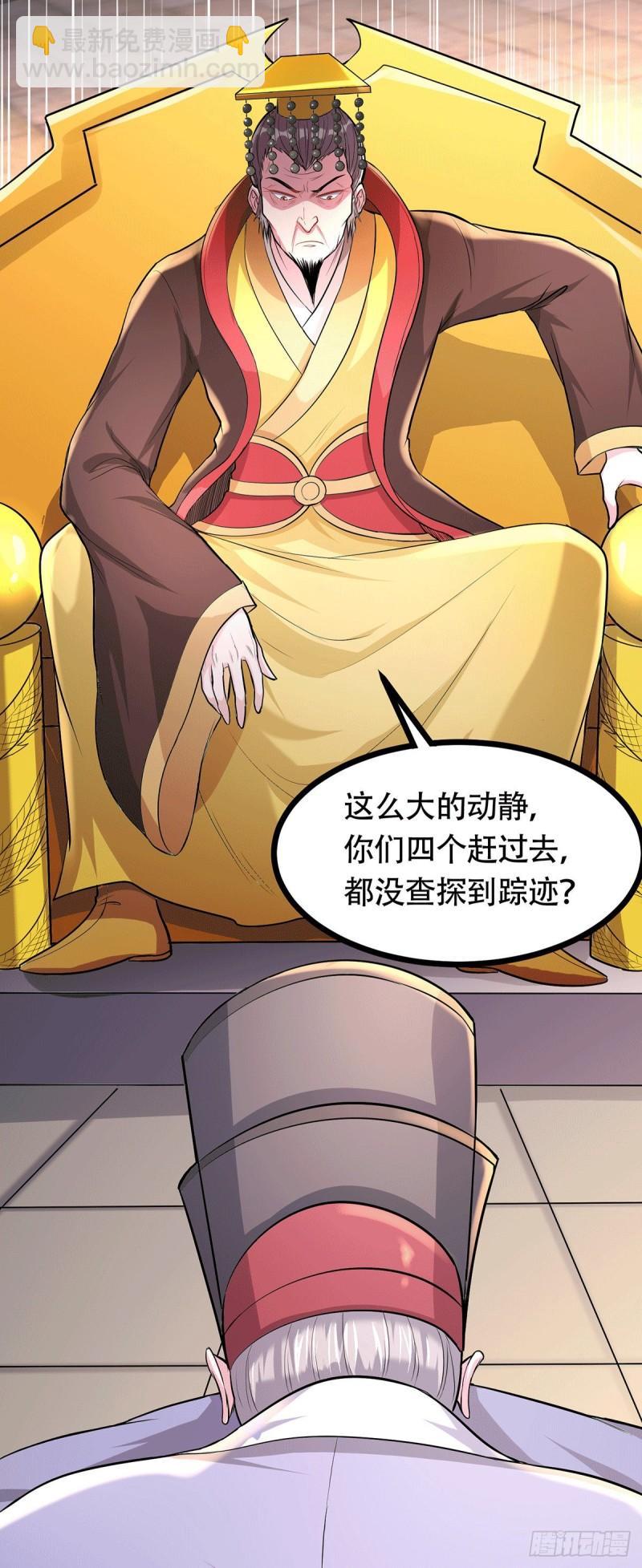 🍟萬古龍神 第179话 我想救他！ 第15页