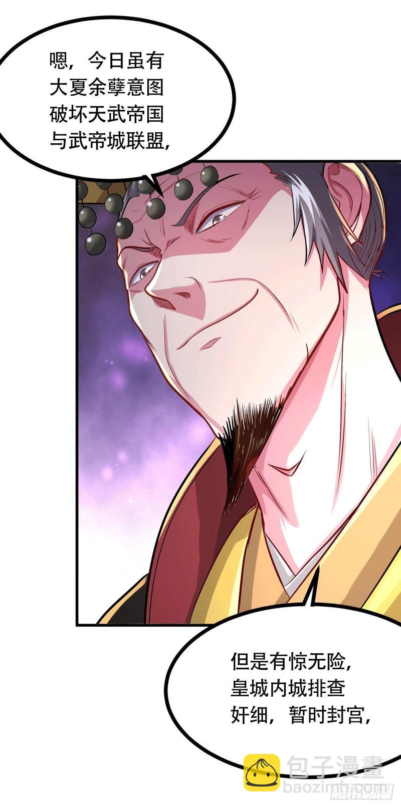 🍟萬古龍神 第179话 我想救他！ 第17页