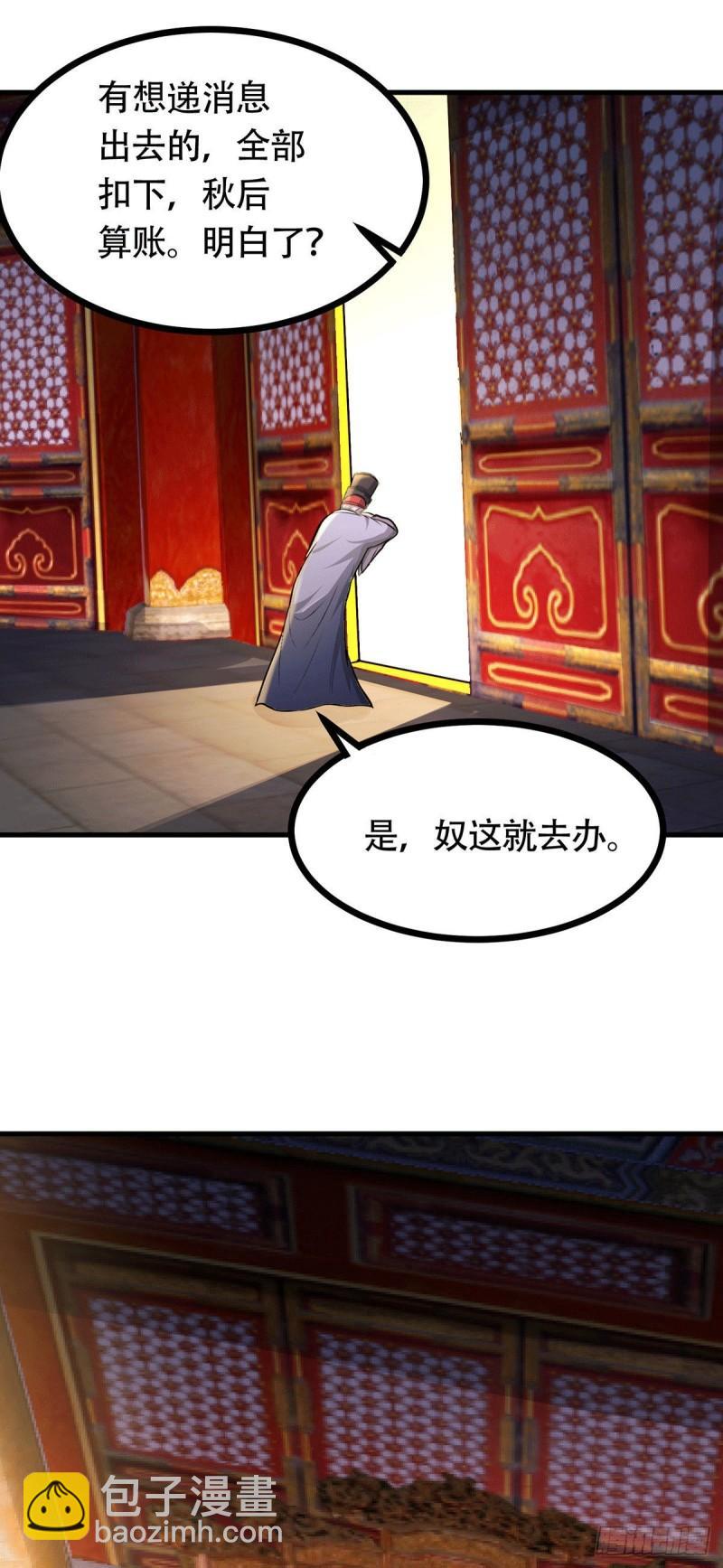 🍟萬古龍神 第179话 我想救他！ 第18页
