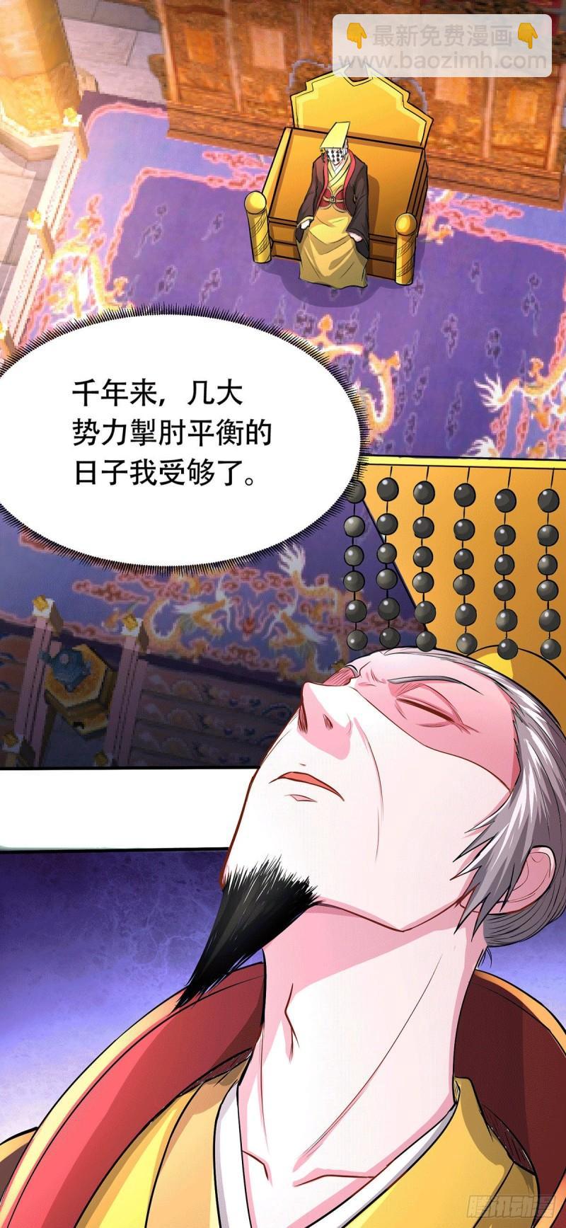 🍟萬古龍神 第179话 我想救他！ 第19页
