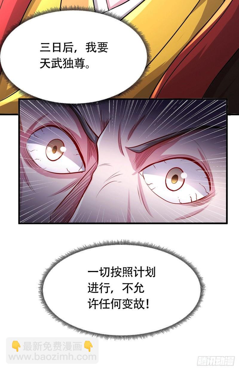 🍟萬古龍神 第179话 我想救他！ 第20页