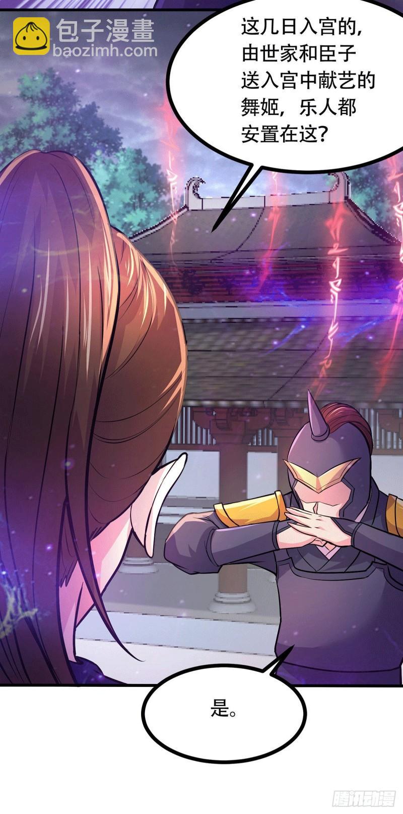 🍟萬古龍神 第179话 我想救他！ 第25页