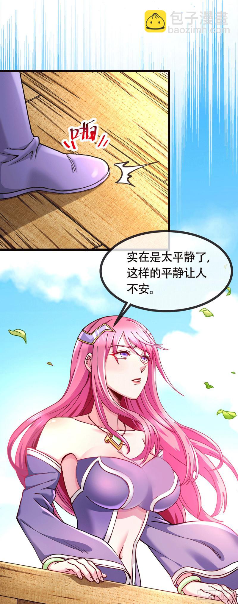 🍟萬古龍神 第179话 我想救他！ 第27页