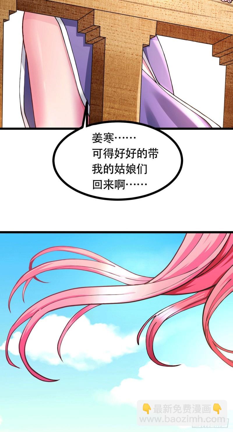 🍟萬古龍神 第179话 我想救他！ 第28页