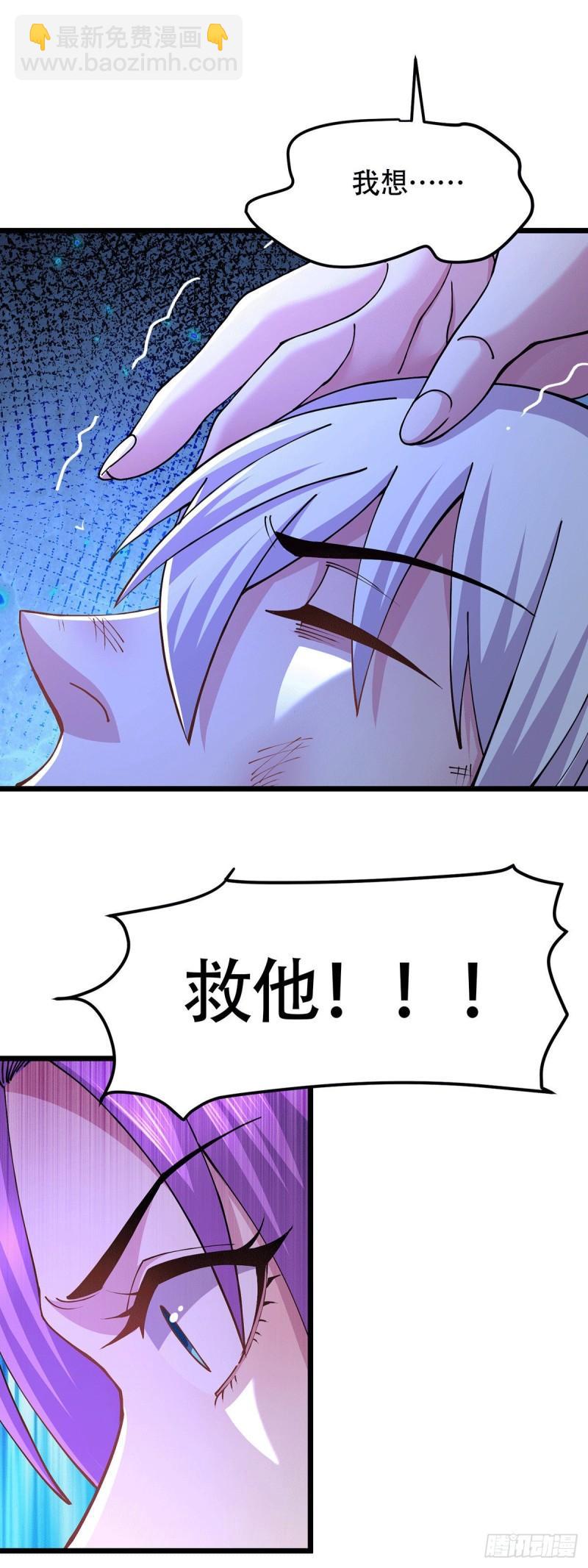 🍟萬古龍神 第179话 我想救他！ 第34页
