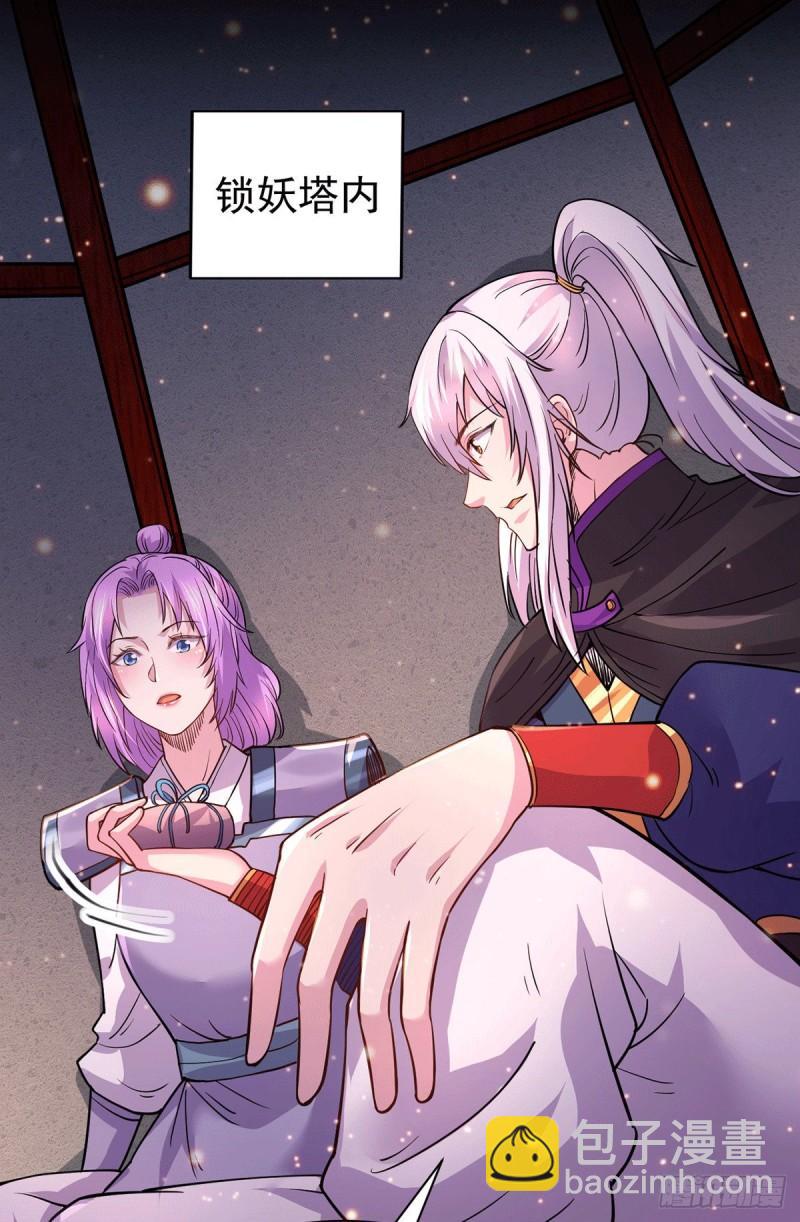 🍟萬古龍神 第179话 我想救他！ 第9页