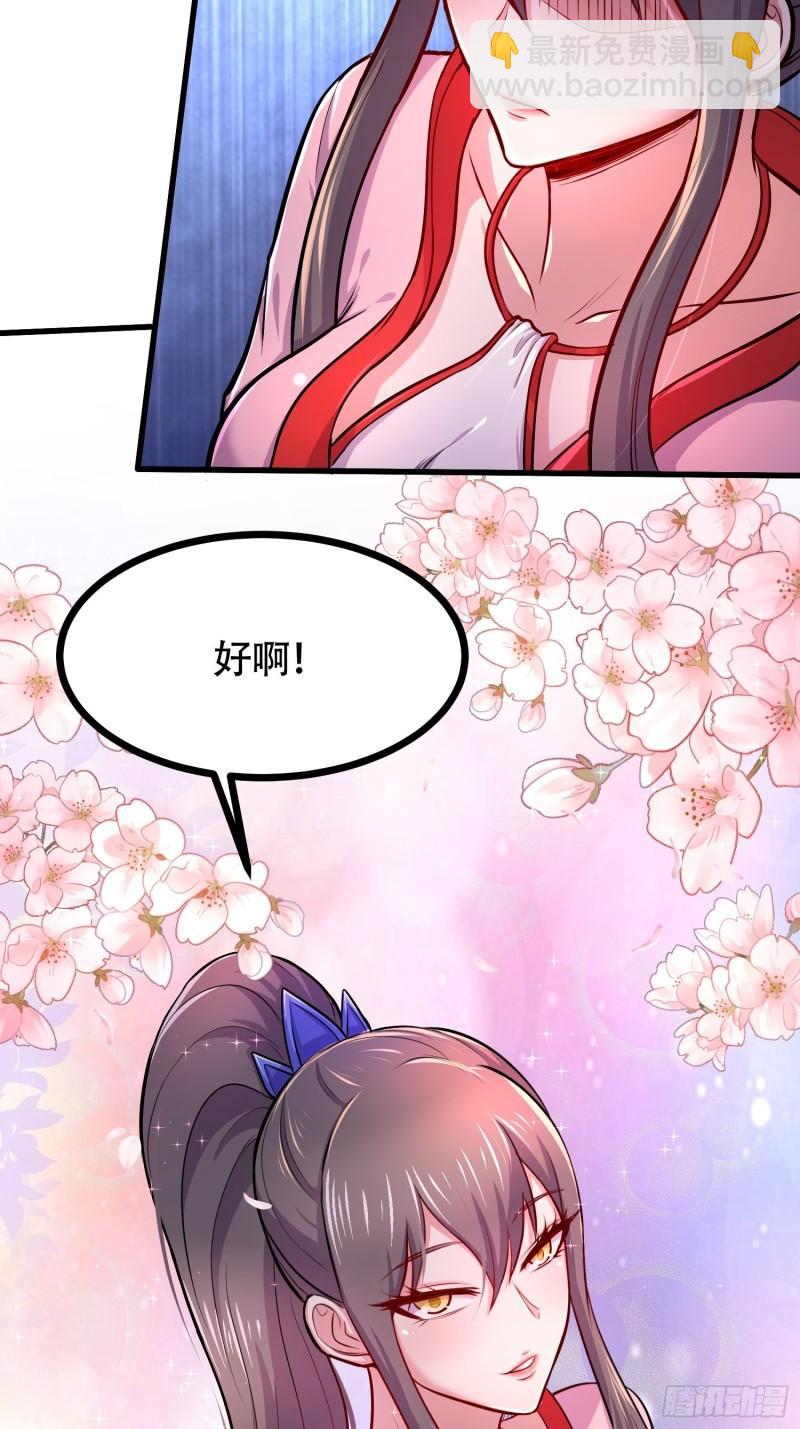 🍟萬古龍神 第181话 推倒姜寒 第11页
