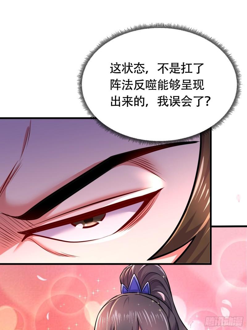 🍟萬古龍神 第181话 推倒姜寒 第2页