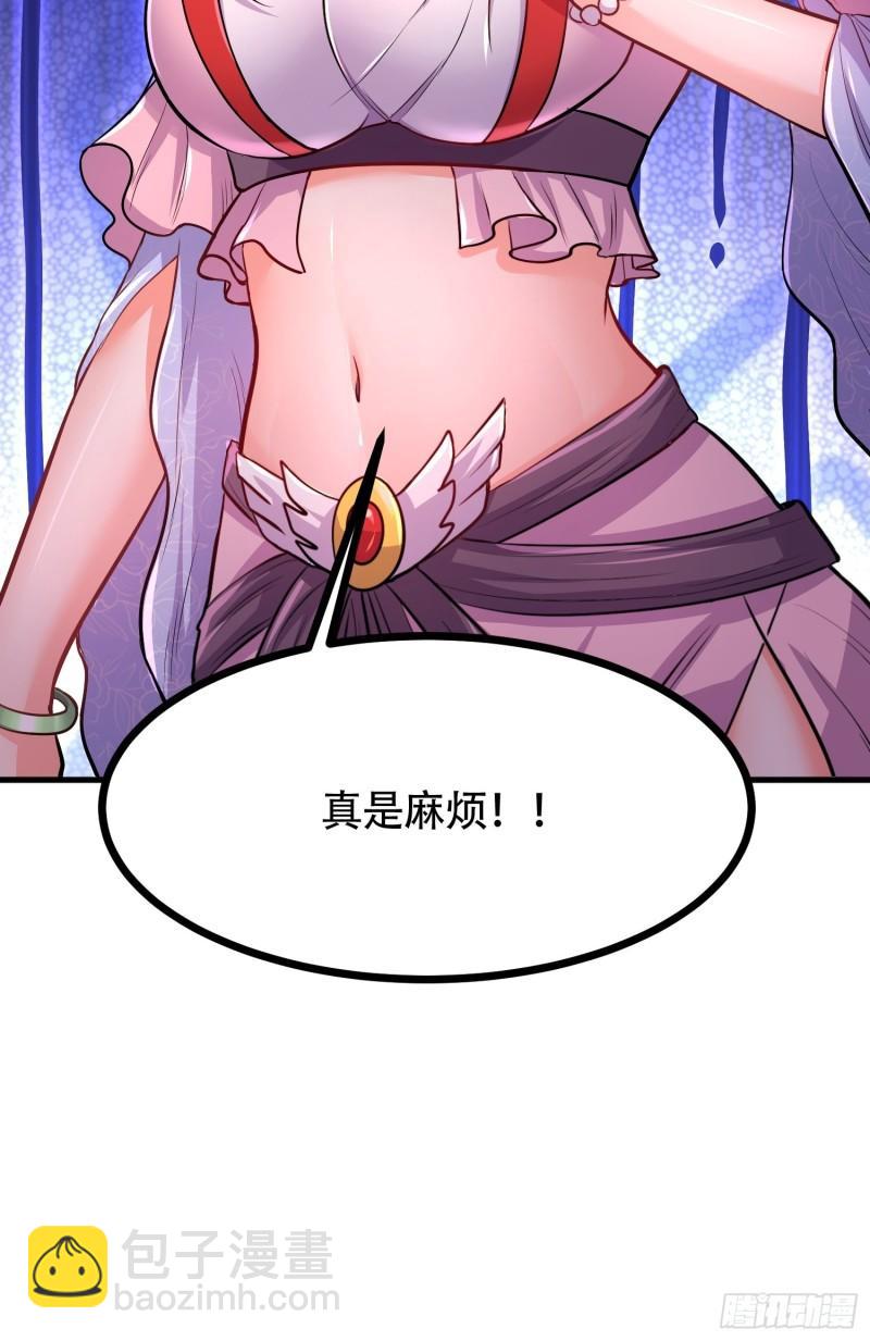 🍟萬古龍神 第181话 推倒姜寒 第21页