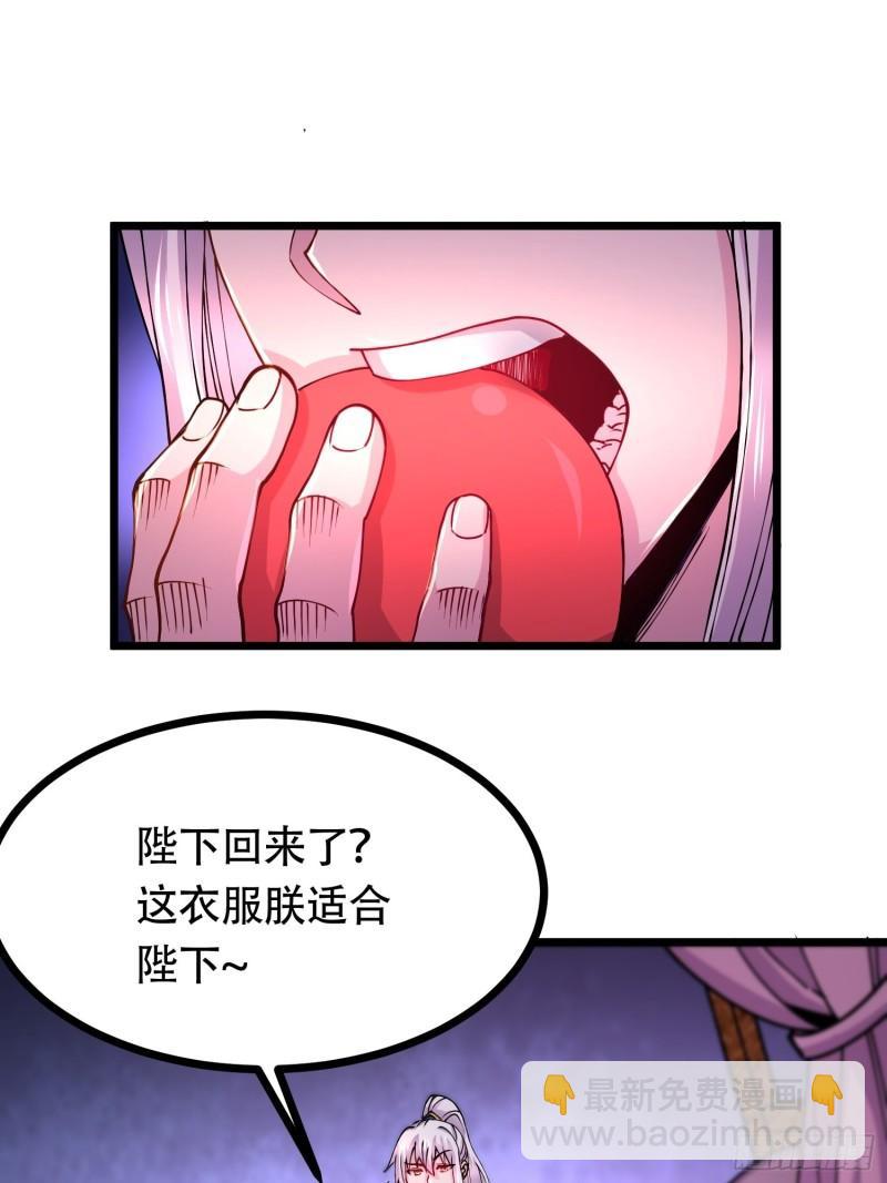🍟萬古龍神 第181话 推倒姜寒 第22页
