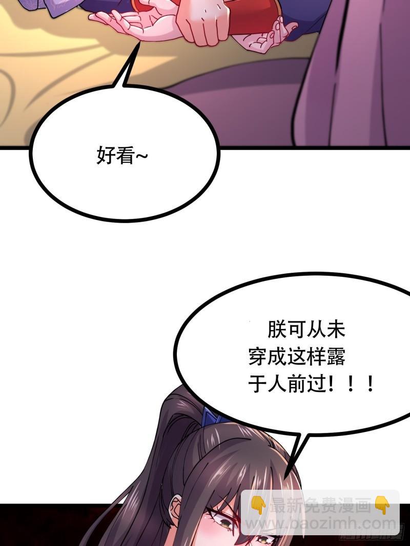 🍟萬古龍神 第181话 推倒姜寒 第27页