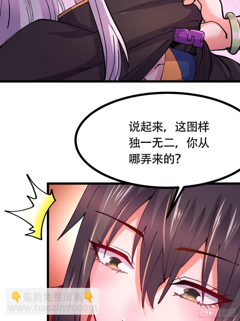 🍟萬古龍神 第181话 推倒姜寒 第30页