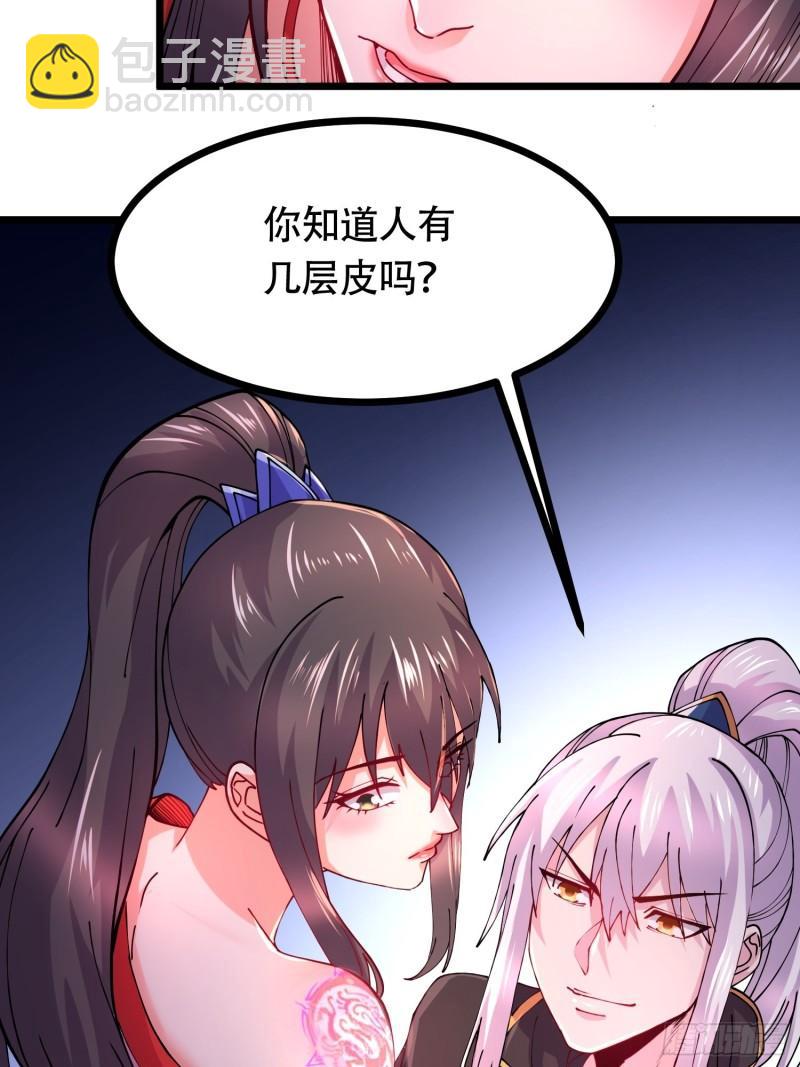 🍟萬古龍神 第181话 推倒姜寒 第31页