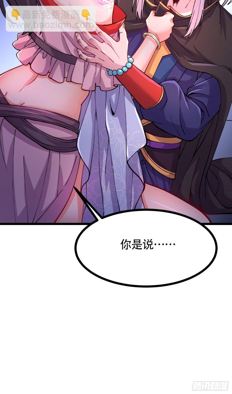 🍟萬古龍神 第181话 推倒姜寒 第32页