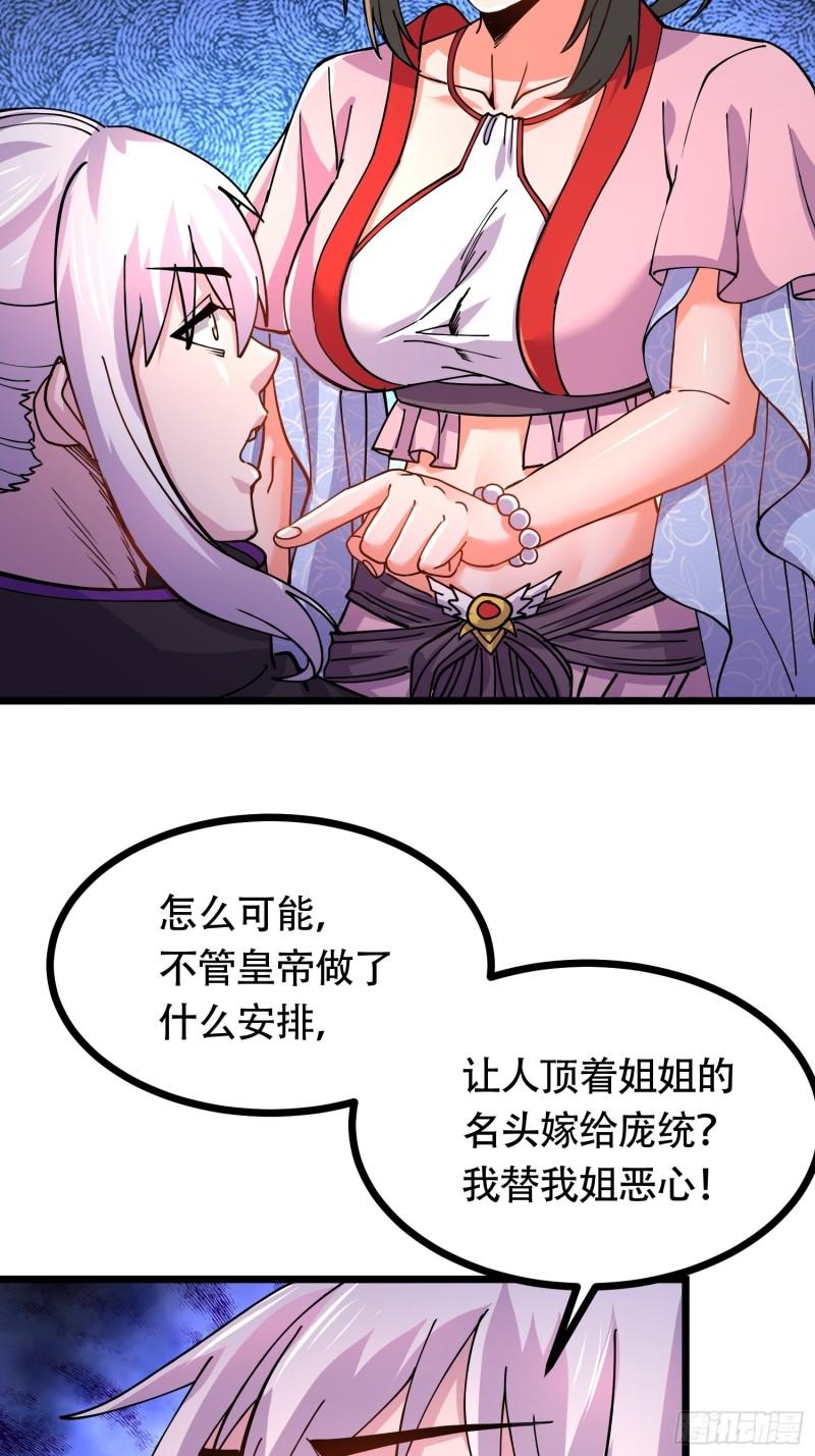 🍟萬古龍神 第181话 推倒姜寒 第37页