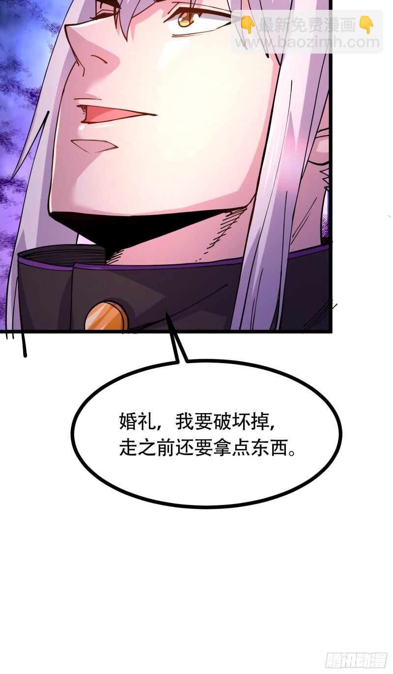 🍟萬古龍神 第181话 推倒姜寒 第38页