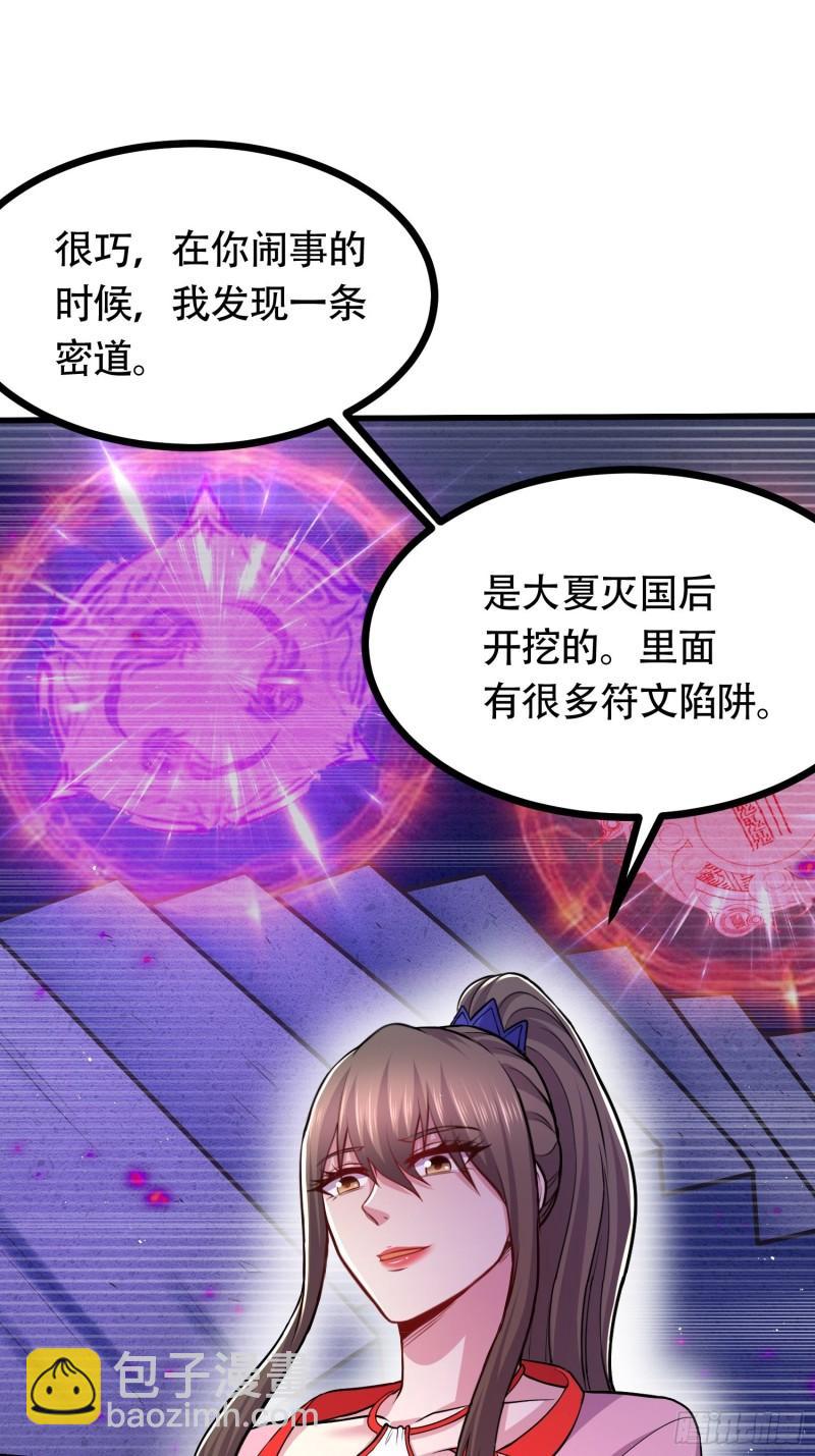 🍟萬古龍神 第181话 推倒姜寒 第42页