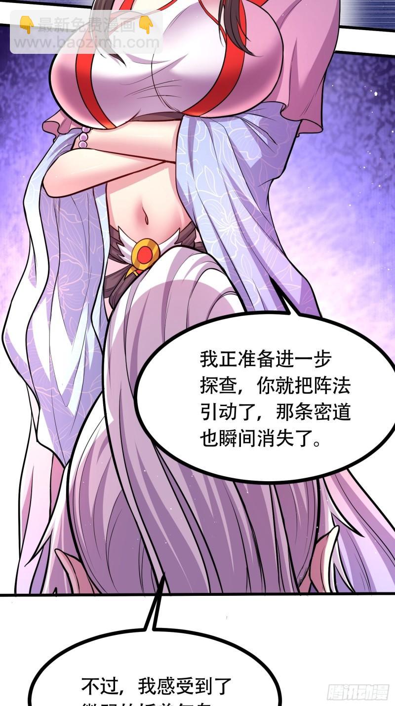 🍟萬古龍神 第181话 推倒姜寒 第43页