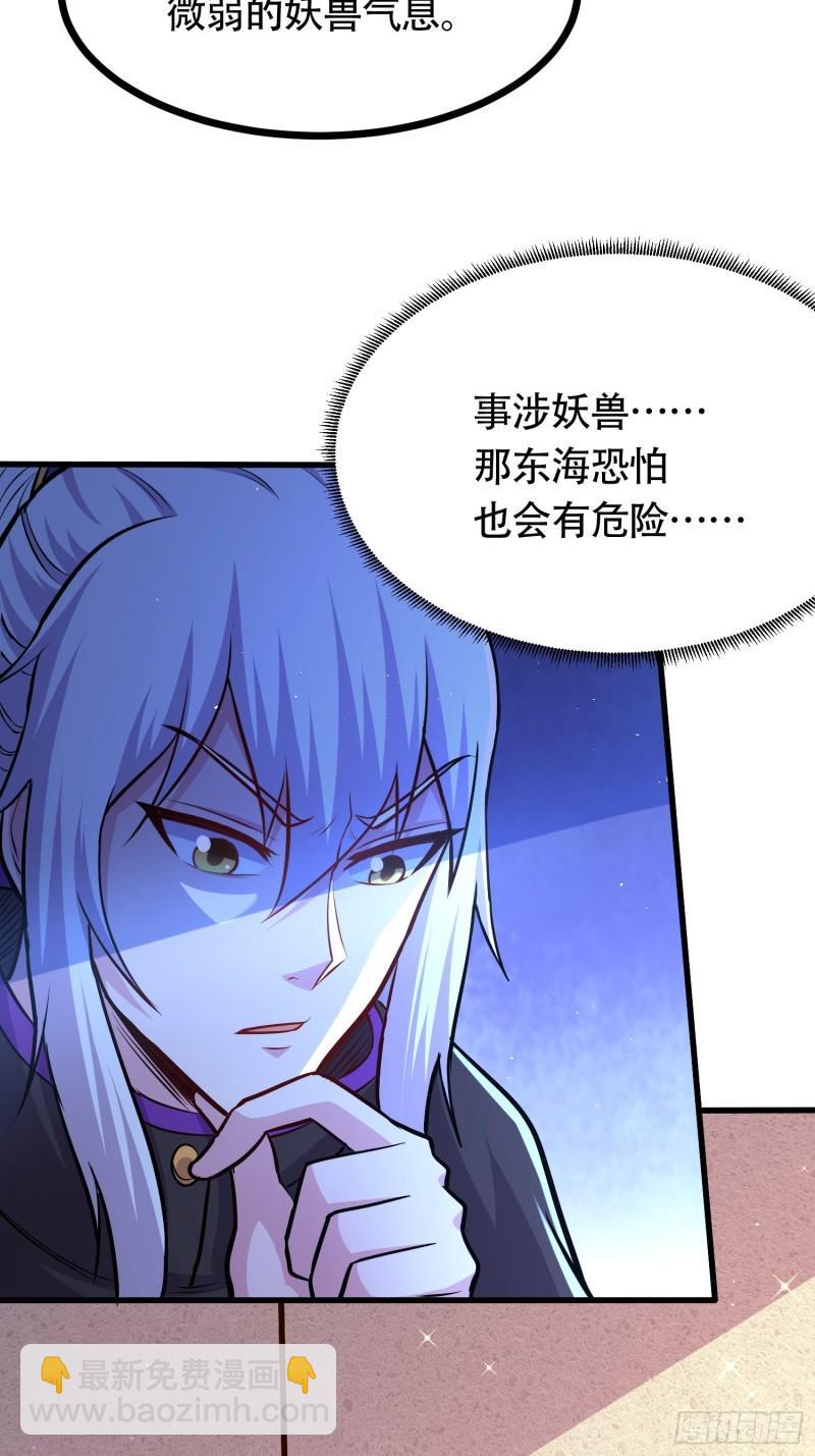 🍟萬古龍神 第181话 推倒姜寒 第44页