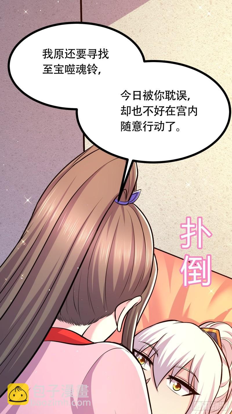 🍟萬古龍神 第181话 推倒姜寒 第45页