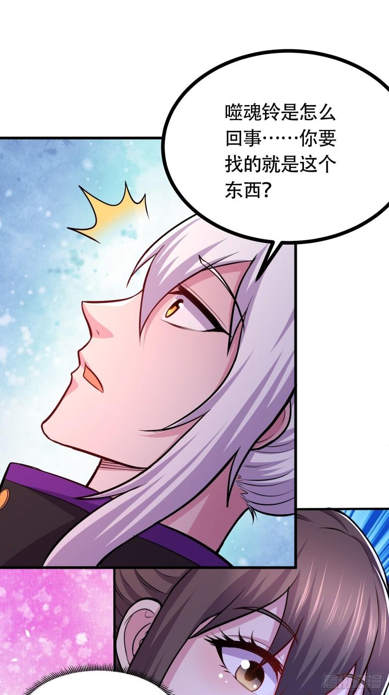 🍟萬古龍神 第181话 推倒姜寒 第47页