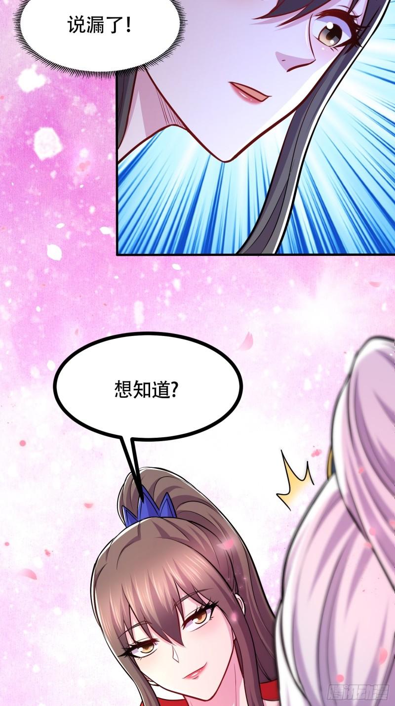 🍟萬古龍神 第181话 推倒姜寒 第48页